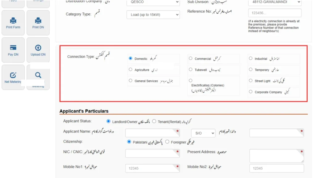 Choose Connection Type