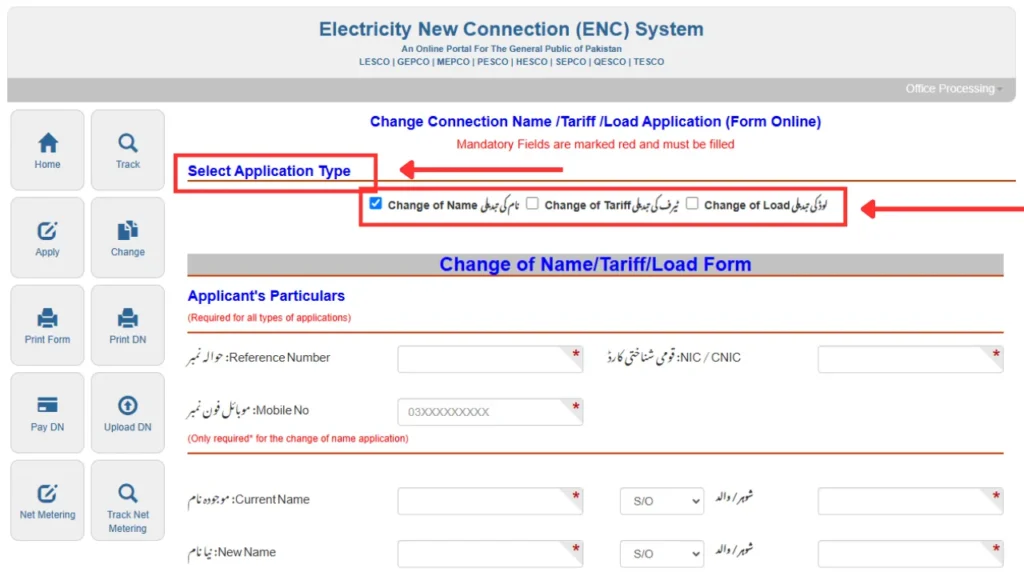 Select Application Type